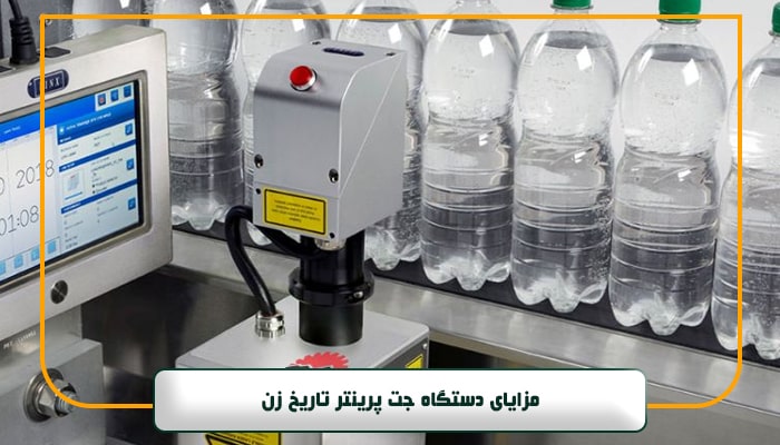 مزایای دستگاه جت پرینتر تاریخ زن